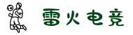 雷火电竞官网-全球领先的电竞赛事平台